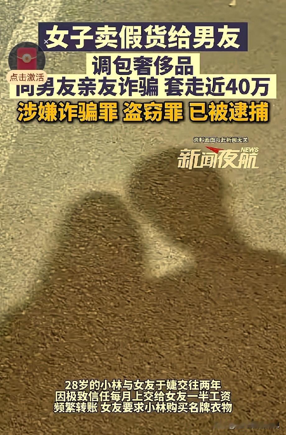 多金还恋爱脑？上海，男子认识一比他小3岁的女孩，女孩让他每月上交一半工资，男子照