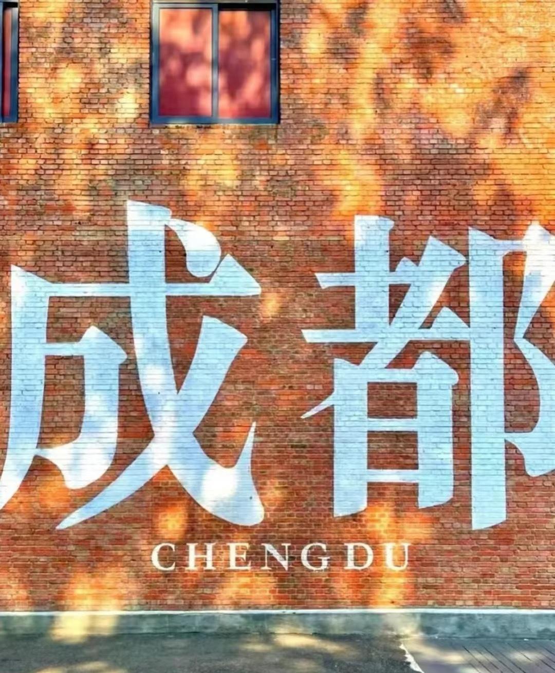 成都虽然一城独大，很多指标甚至占全省一半以上、但大多数四川人还是很感恩成都。在他