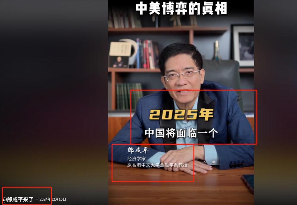 去年，郎咸平教授直言不讳的告诉了我们：2025年中国将面临一个最大的危机，并称中