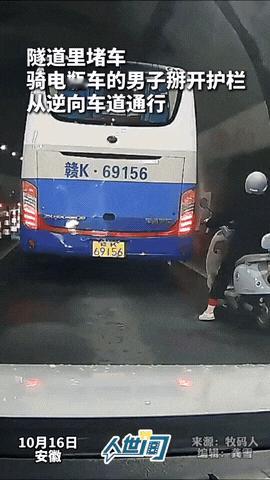 人和人的素质怎么差别这么大呢？安徽一隧道内发生堵车，所有车辆都在耐心地排队等