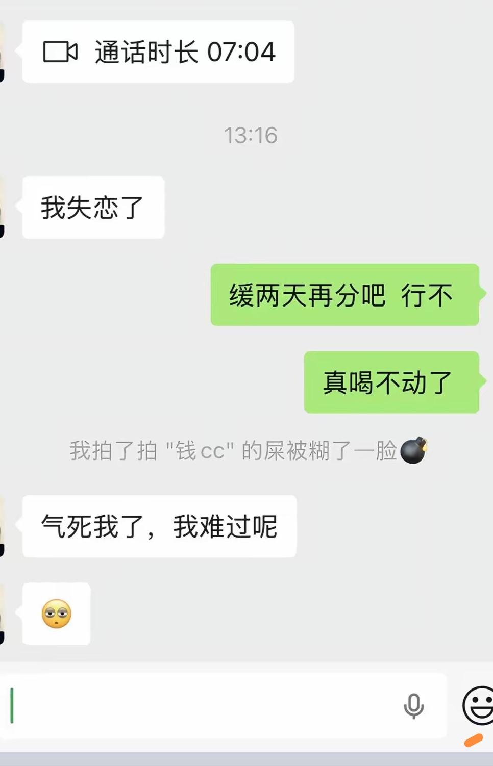 再分闺蜜都烦了！