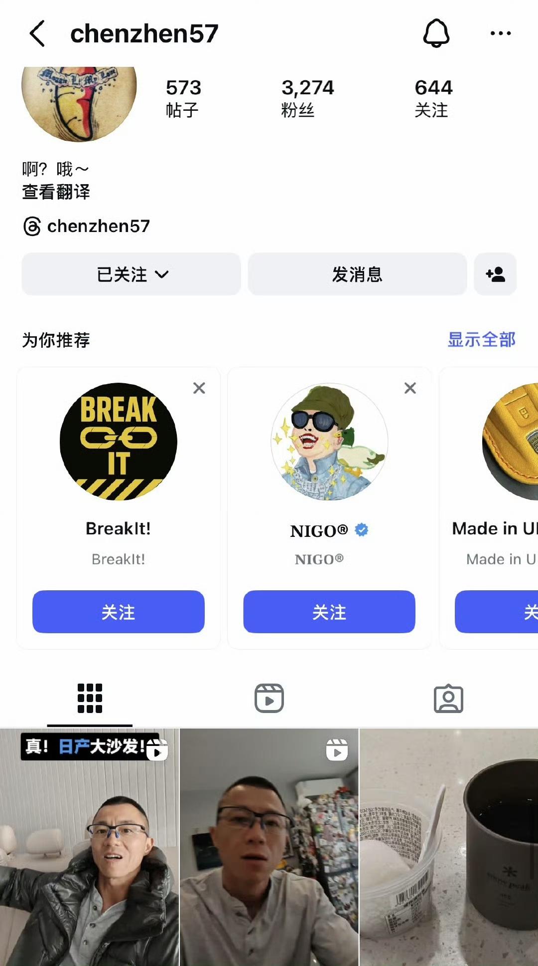 陈震开始到外网发视频去了！看来确实想要多平台布局了，其实很多国内的自媒体博主都