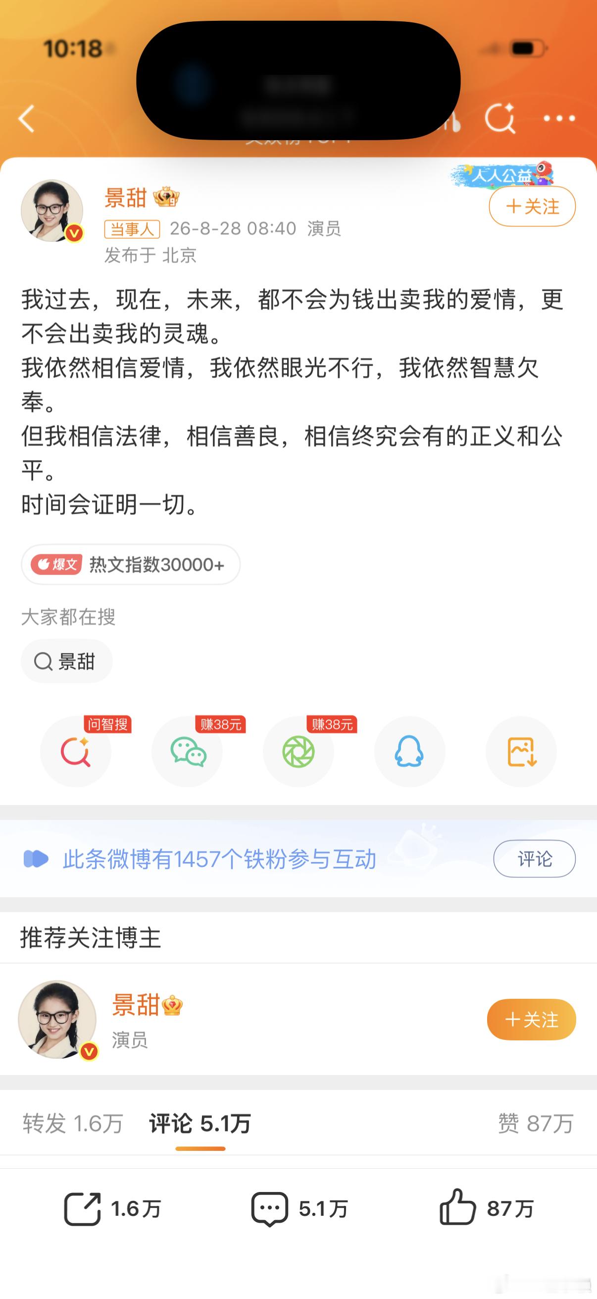 看来真的和孙割有这么一段过往[捂脸哭]也理解孙割，这谁遇到了不迷糊[哭哭]景甜回应