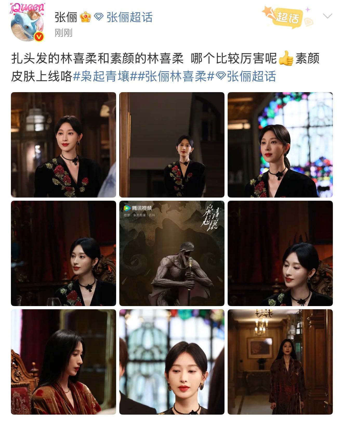 张俪认证林喜柔是雌雄同体追剧冷知识get！张俪亲自下场认证林喜柔“雌雄同体”，