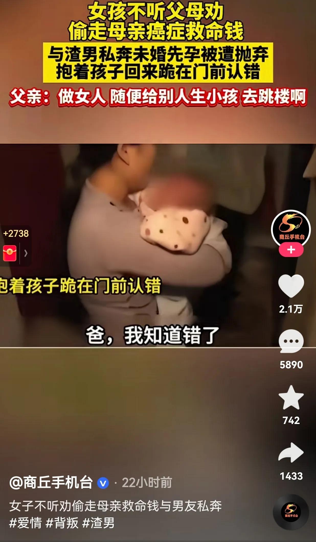 真的是索命鬼呀！女孩不听父母的劝告，偷走患癌母亲的救命钱与男友私奔，未婚先孕后惨