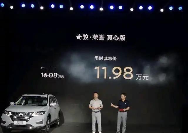 天塌了，这车原来卖20万的，如今卖11万，日系真的要被国产车逼到角落了