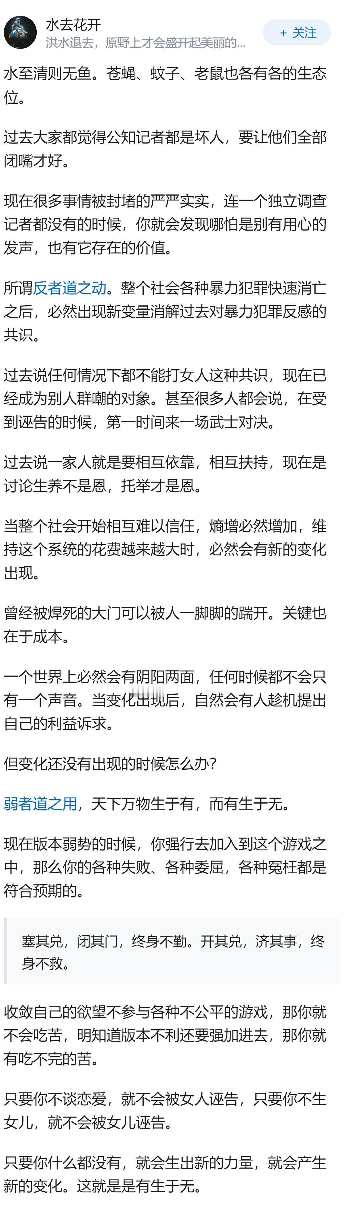 你们认为随着诬告强奸事件增多，会对社会产生哪些负面影响？