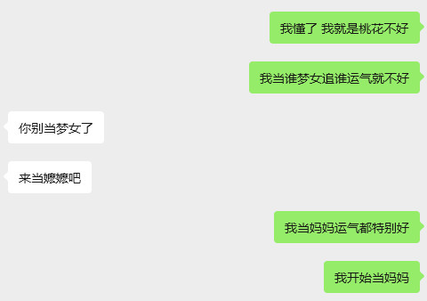 我的追星运：