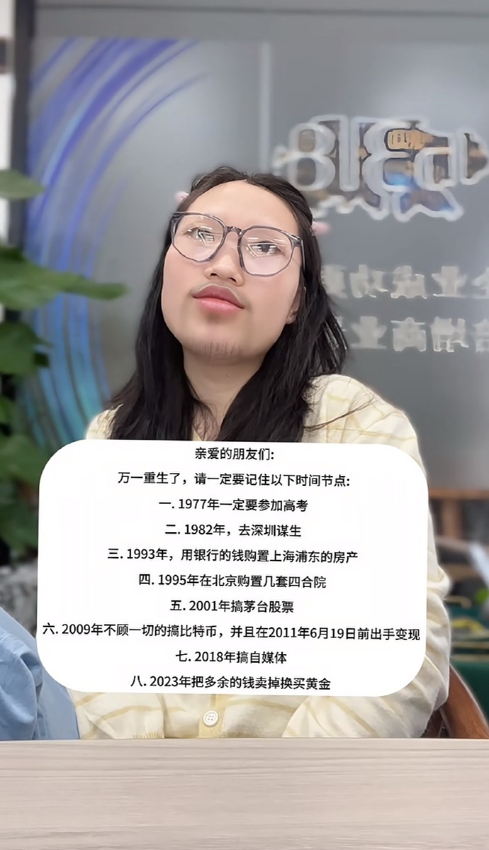 万一重生了，一定要记住[doge]​​​​