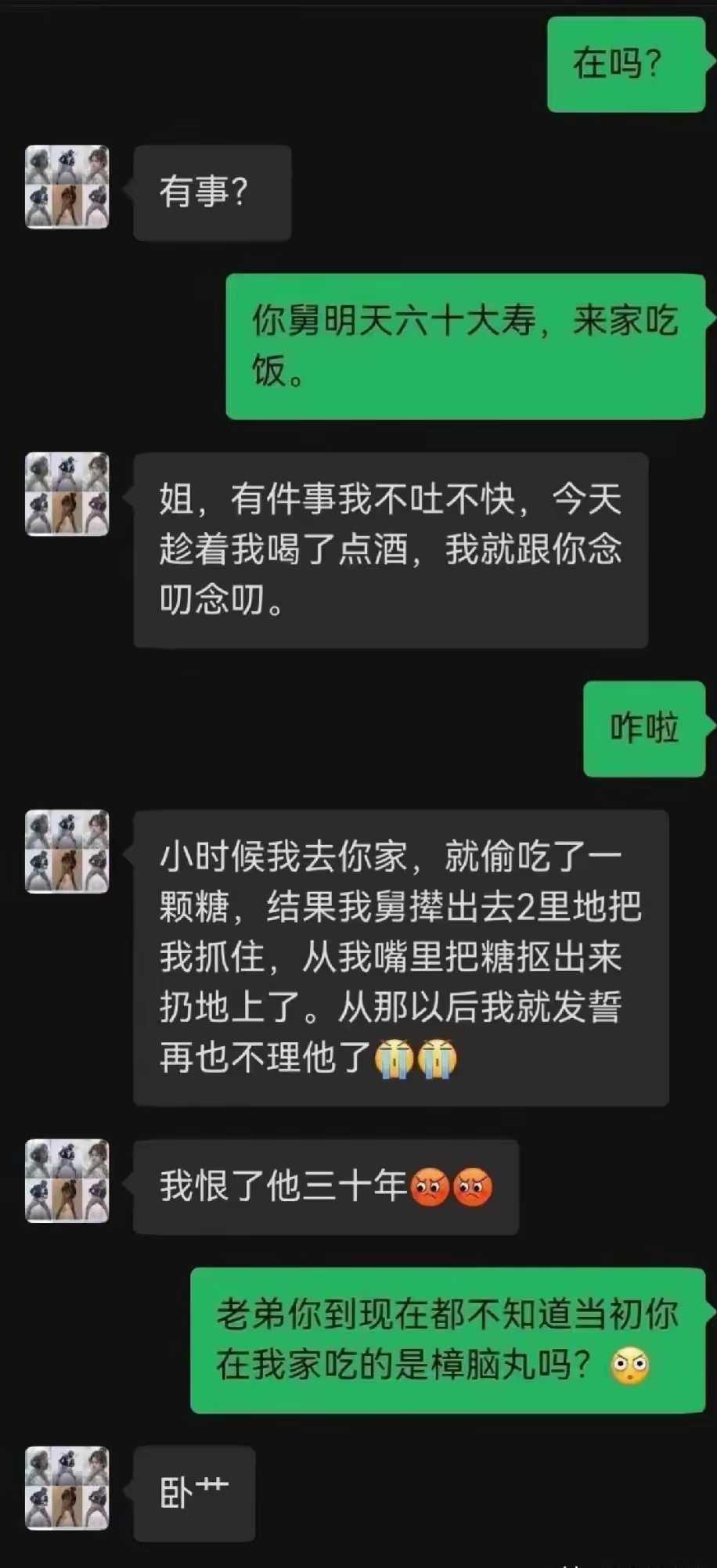 这个误会要是没有解开，一辈子的仇。