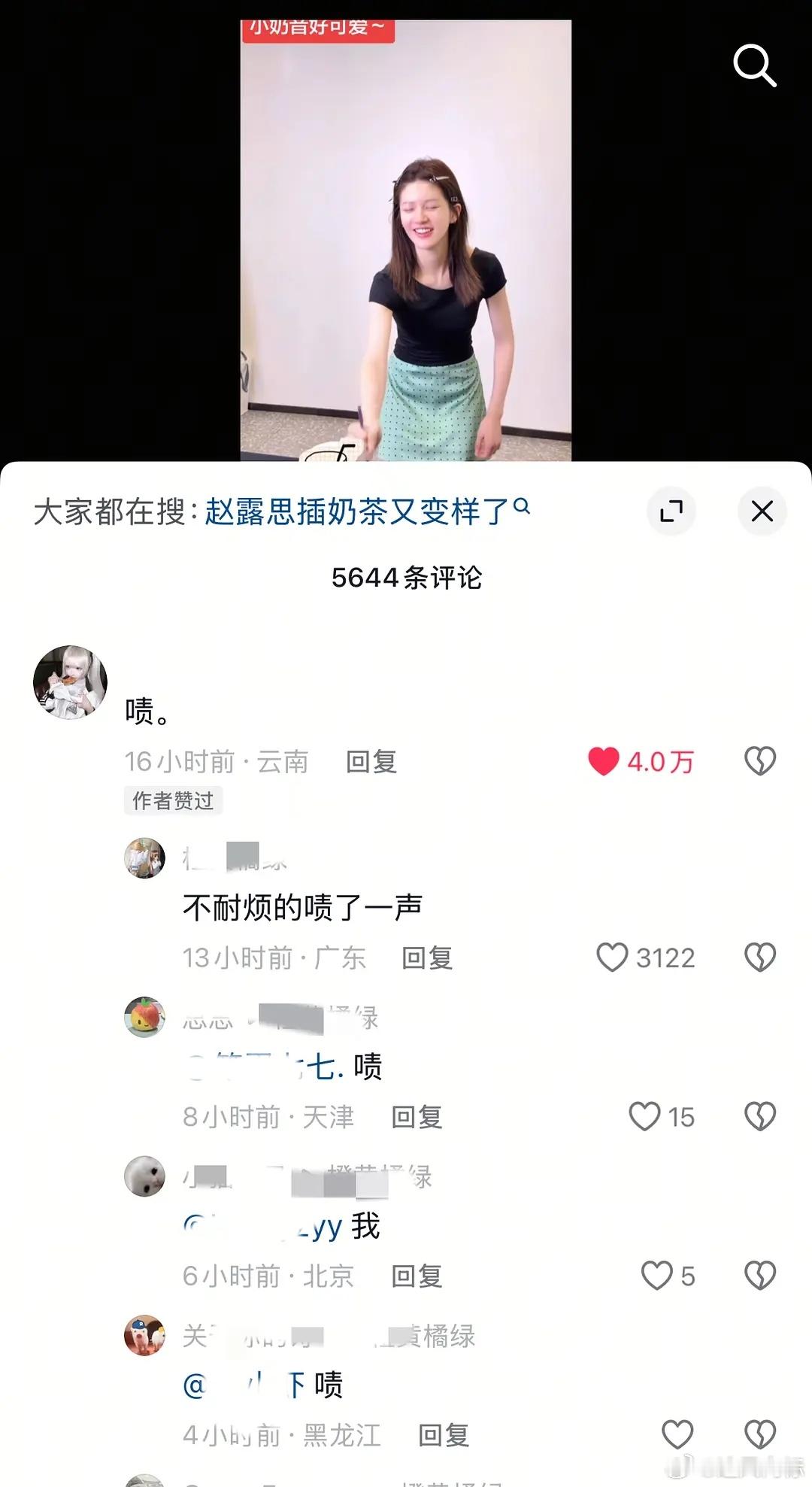 小奶音啊那赵露思可真是非常出圈了