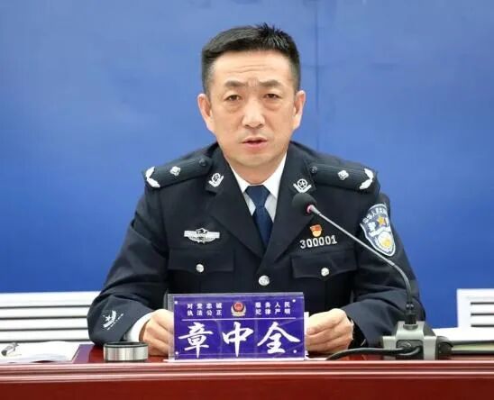 公安部铁路公安局局长调整