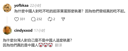 是我最支持台湾同胞的一次，怼的漂亮！一名对岸的🐸🐸，在社交媒体上发了个“