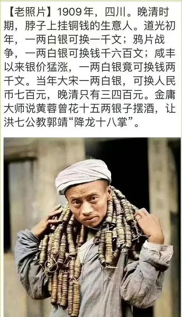 感觉古代的钱才真正叫钱，花起来才有感觉！