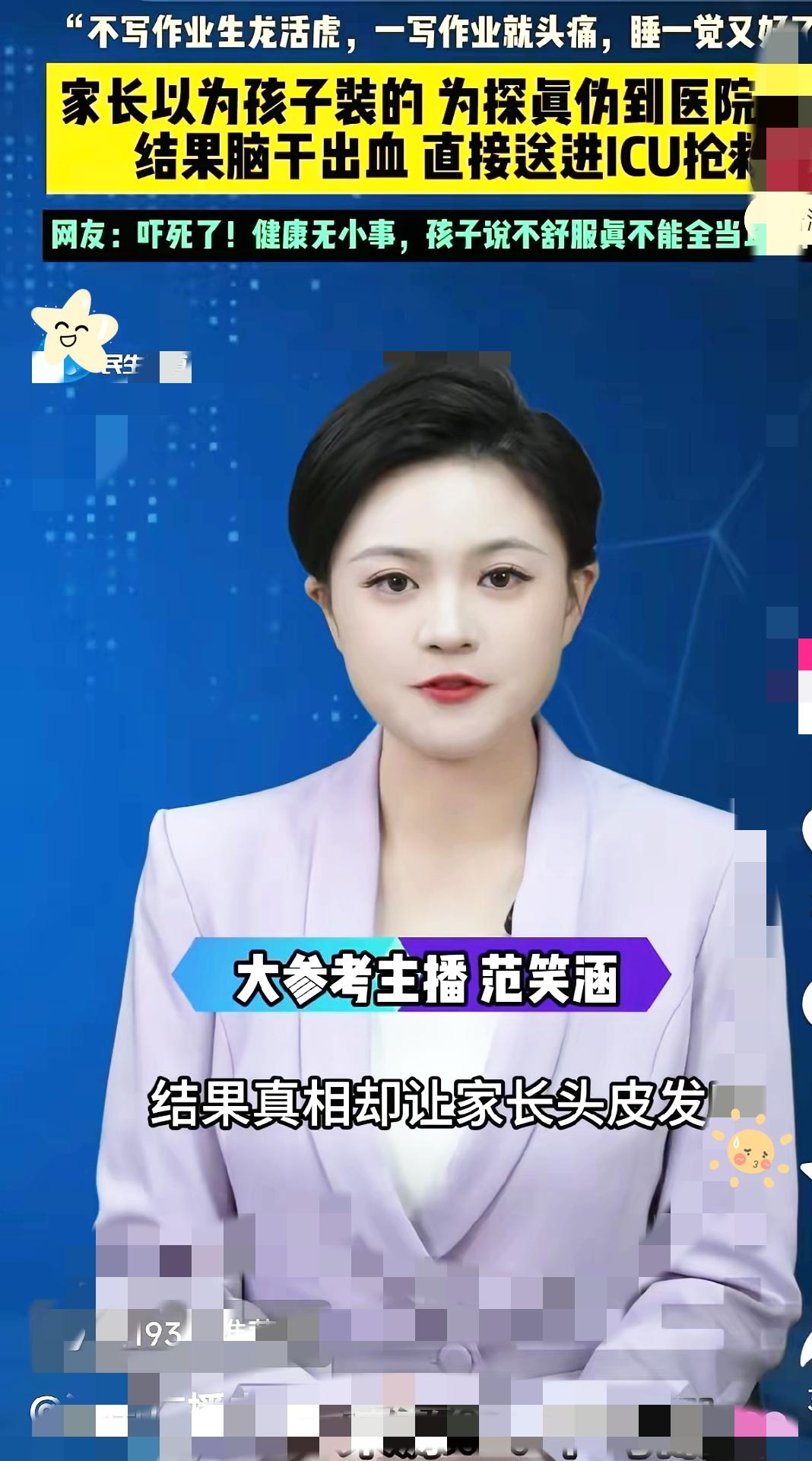 真的太吓人了！江苏男孩一写作业就喊头疼，躺下休息就好转，妈妈起初以为孩子装病偷懒