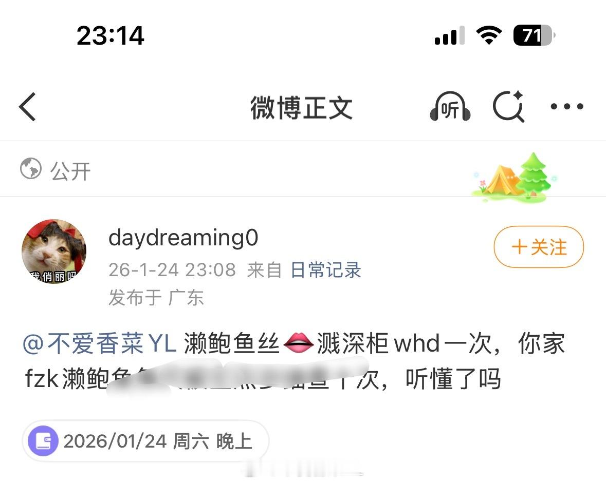 🐒毛素质就这样听不了实话就这样溺爱呗😅😅