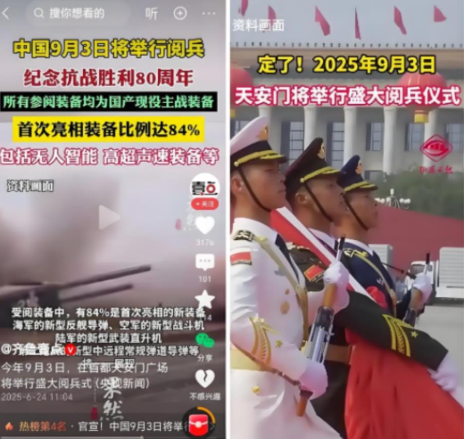 日本明知道中国将在9月3日举行阅兵、纪念抗战胜利80周年，却还派出“高波”号驱逐