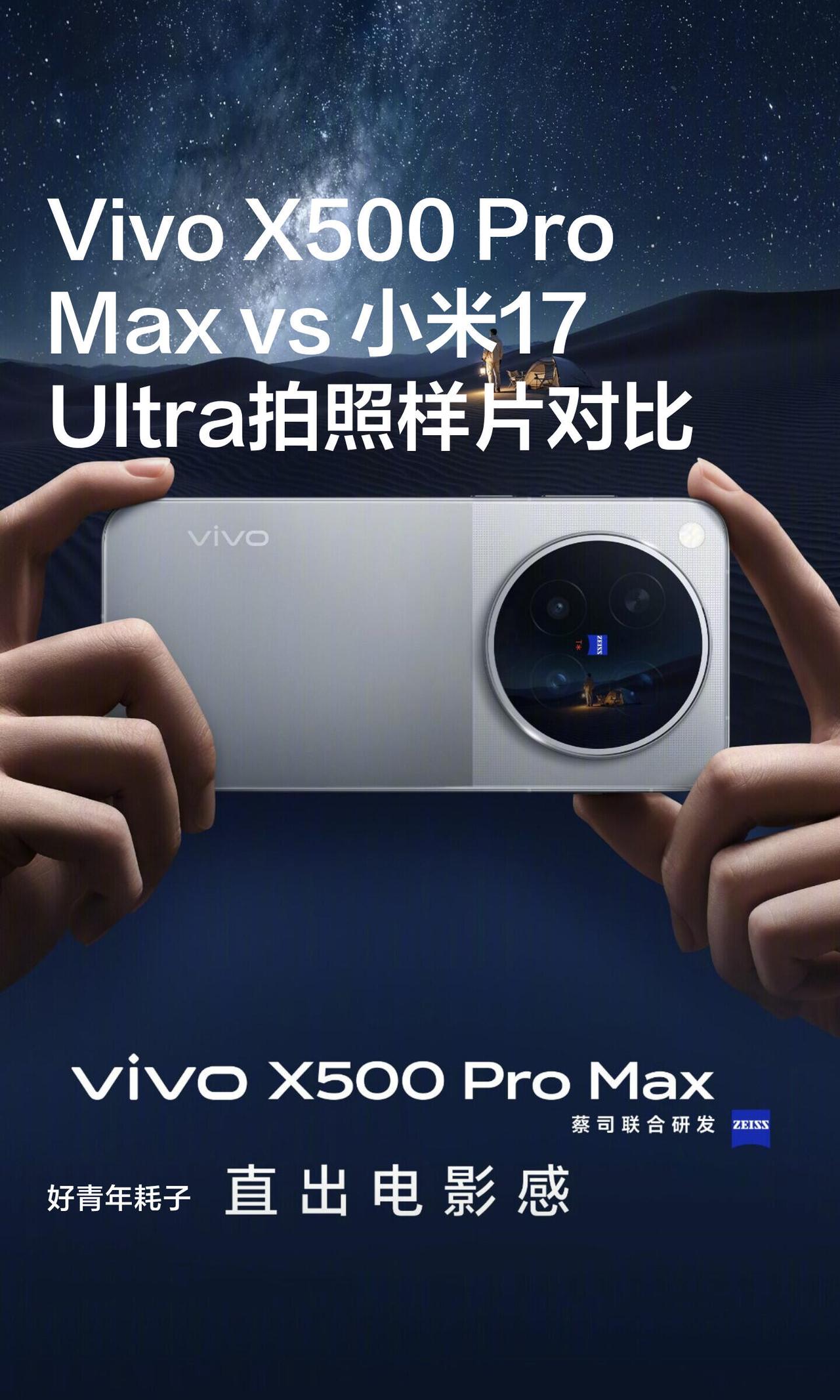 作为各家都没有Ultra系列的今年，ProMax都上了比较强的影像配置，一起来看
