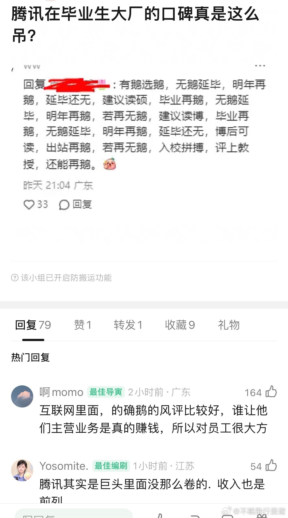 死嗑吗[捂脸哭]​​​