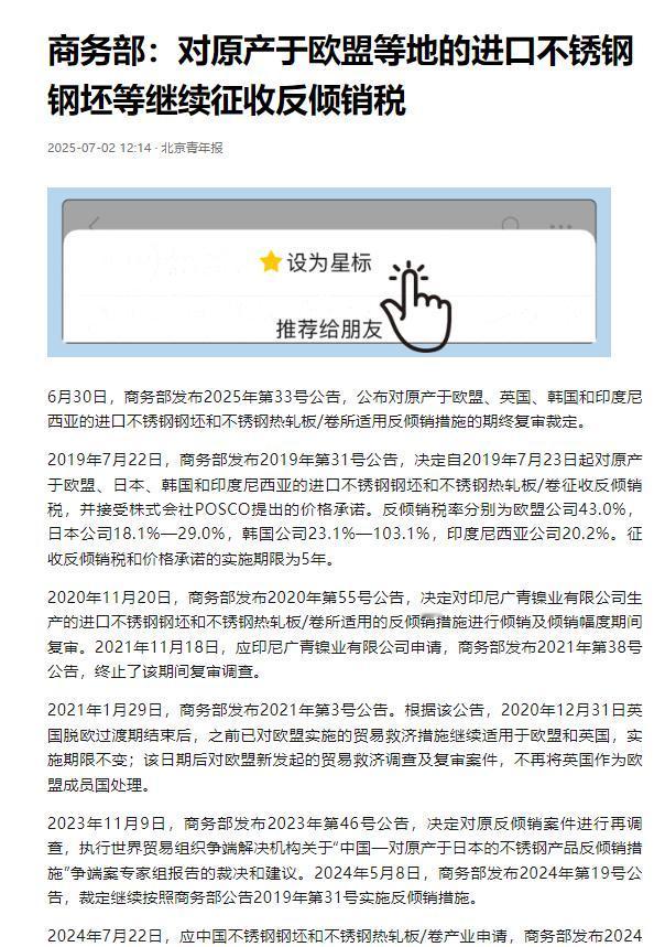 "说够了，动手了。"这一次，中国没再留情。7月1日零点刚过，30国的