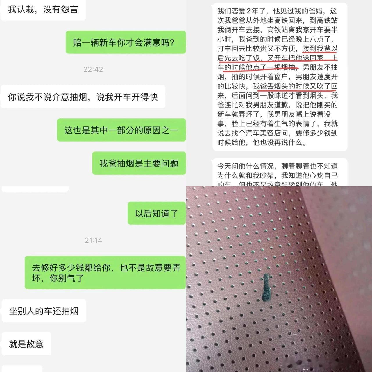 全网痛批的“女友父亲在车内抽烟”事件：你没有素质的模样，真丑！准女婿怒删