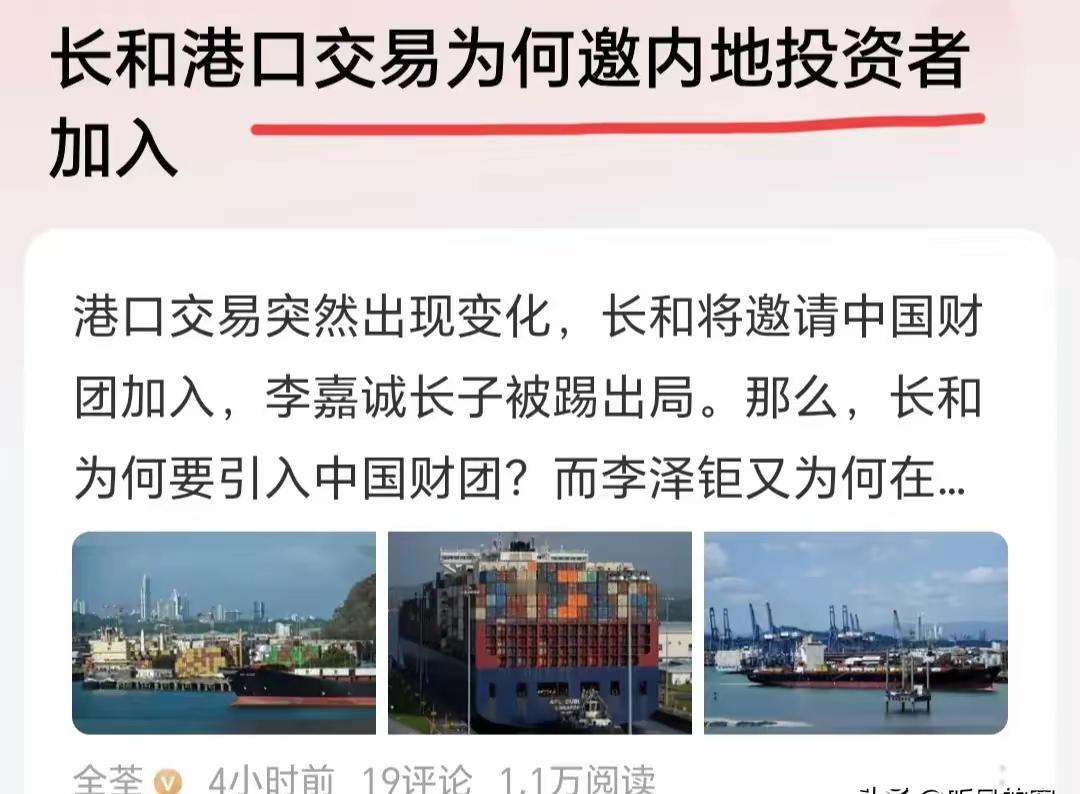 97岁的李嘉诚还是“低头了”，7月27日深夜决定，将全球43个价值228亿美元的