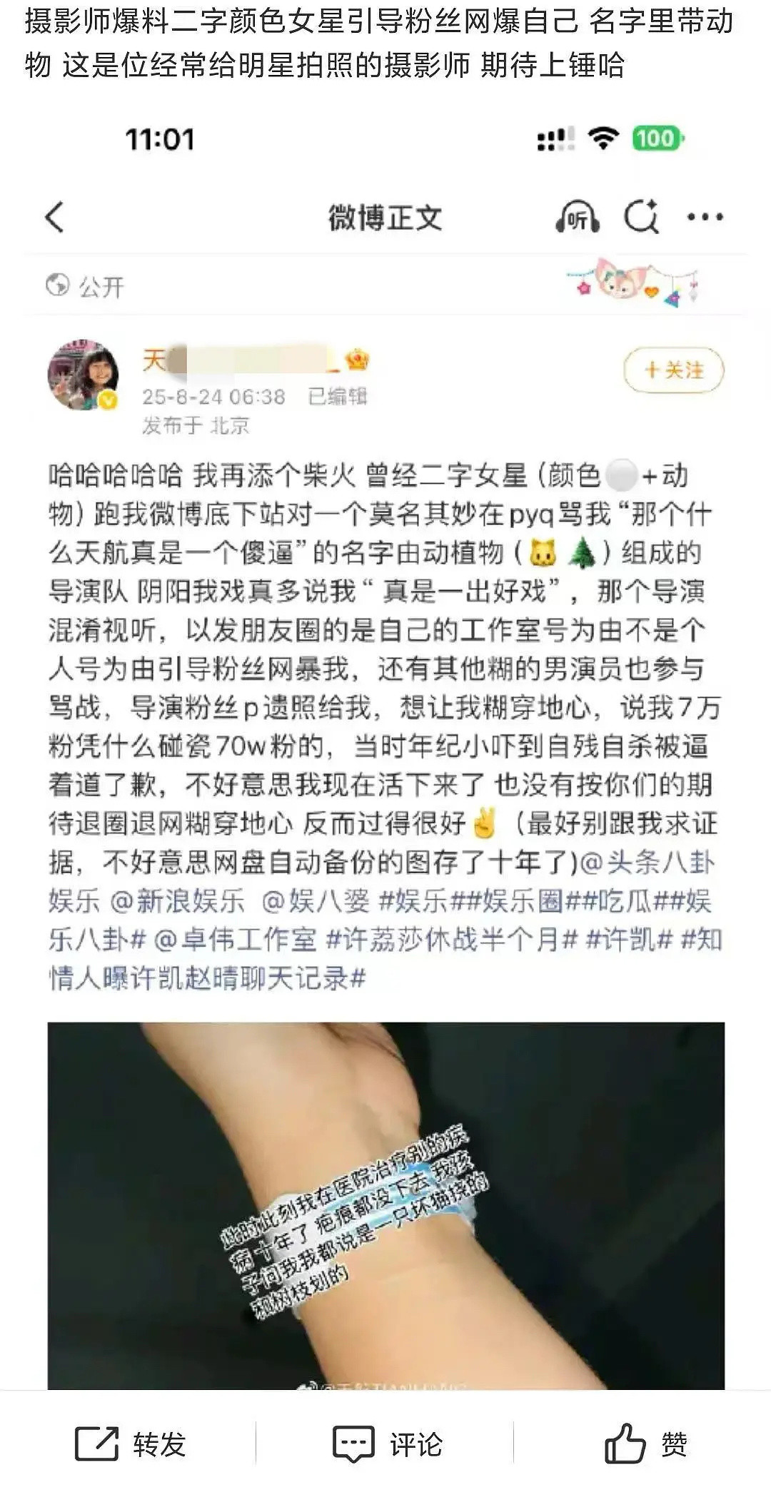 🍉：欢娱又要塌一位了？​​​