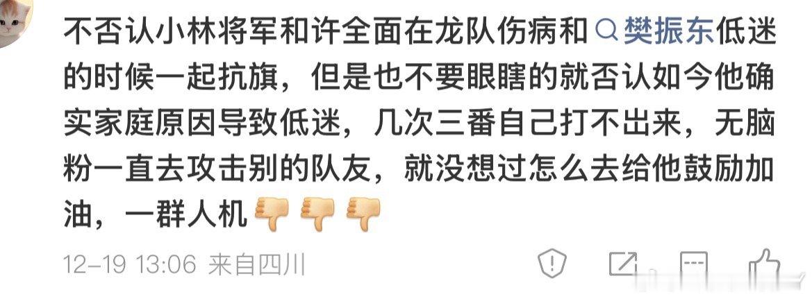 你想辣菜队友直接一点好吗林高远的机会在哪里啊我发现了乒丝一直嘴林高远有“机会”