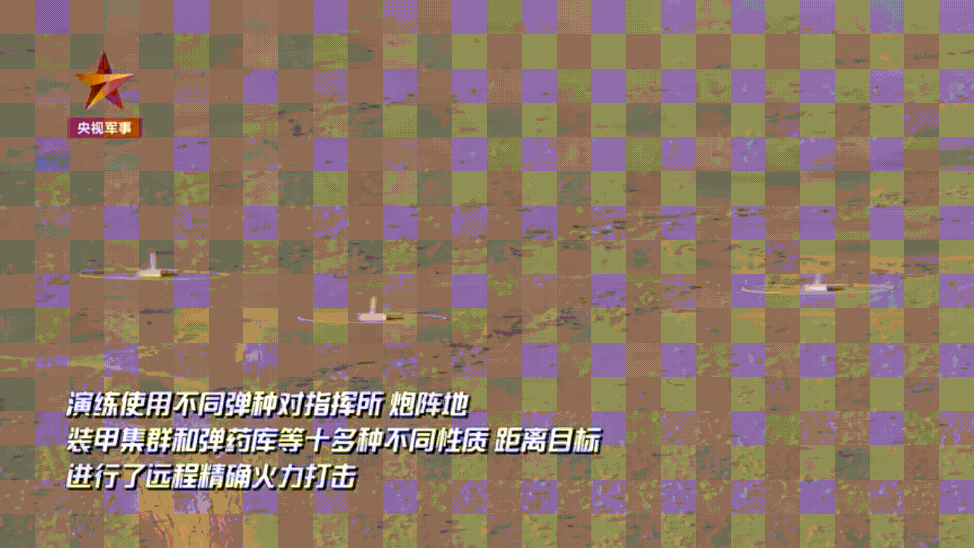 1080P动图300mm火箭命中目标的精彩镜头，图1~5：定高起爆，预制破片，