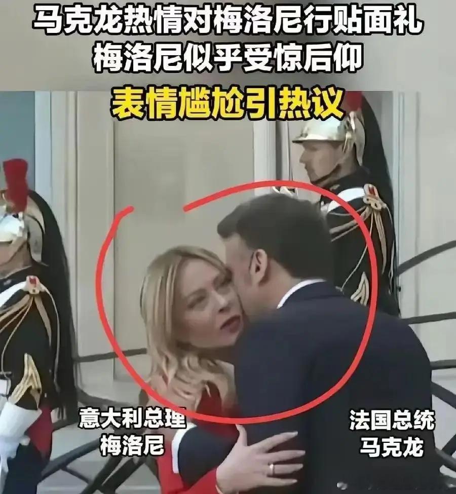 马克龙和梅洛尼咋天发生了一段相当尴尬的互动，火爆外网。