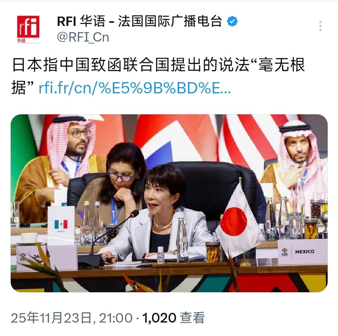 针对中国致函联合国，日本彻底坐不住了！在11月23日，据法国媒体称，日本政府高级