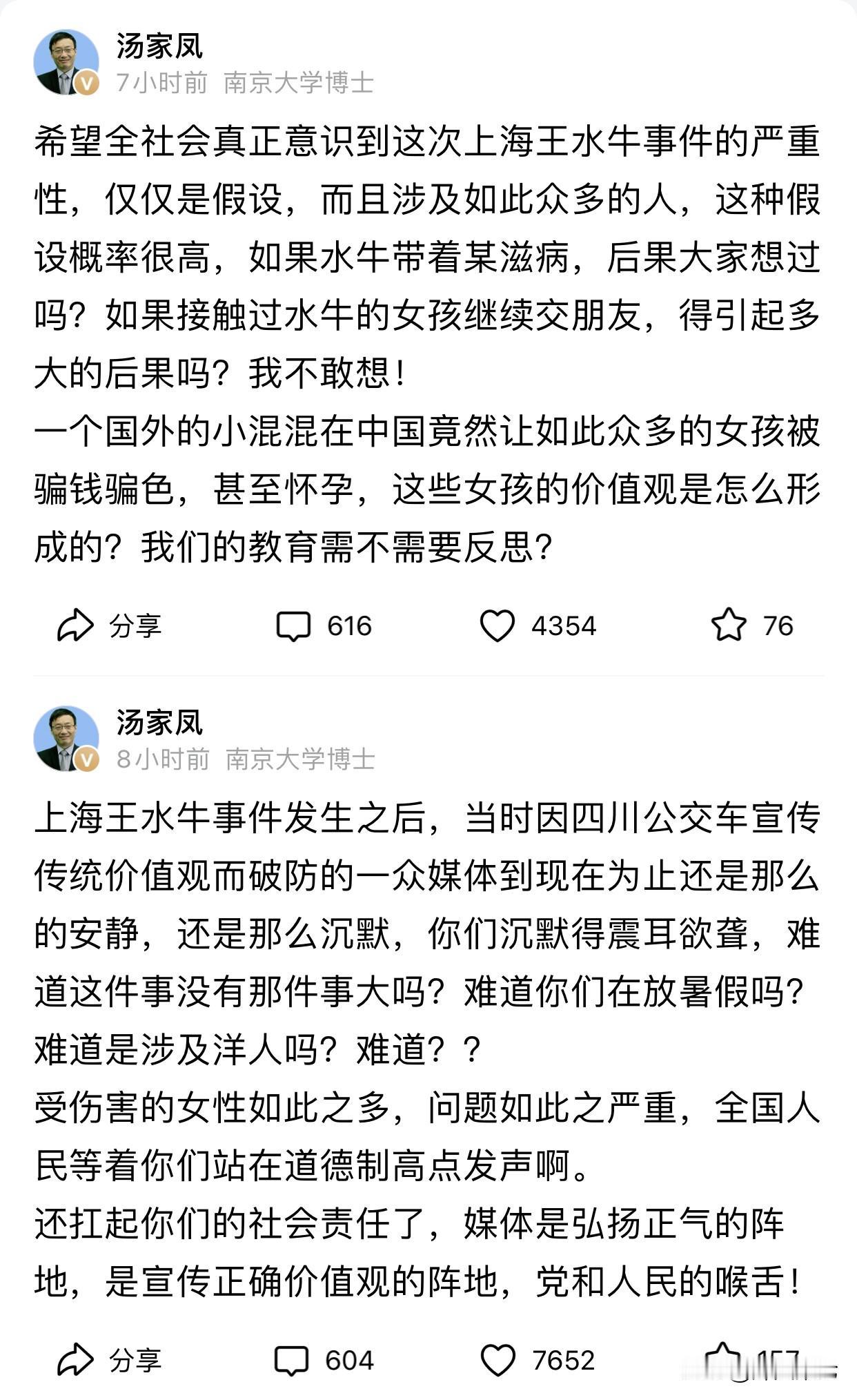 汤家凤说了句很多人不敢说的真话。这次他真的把所有人不敢深思的隐患，全给撂透了。
