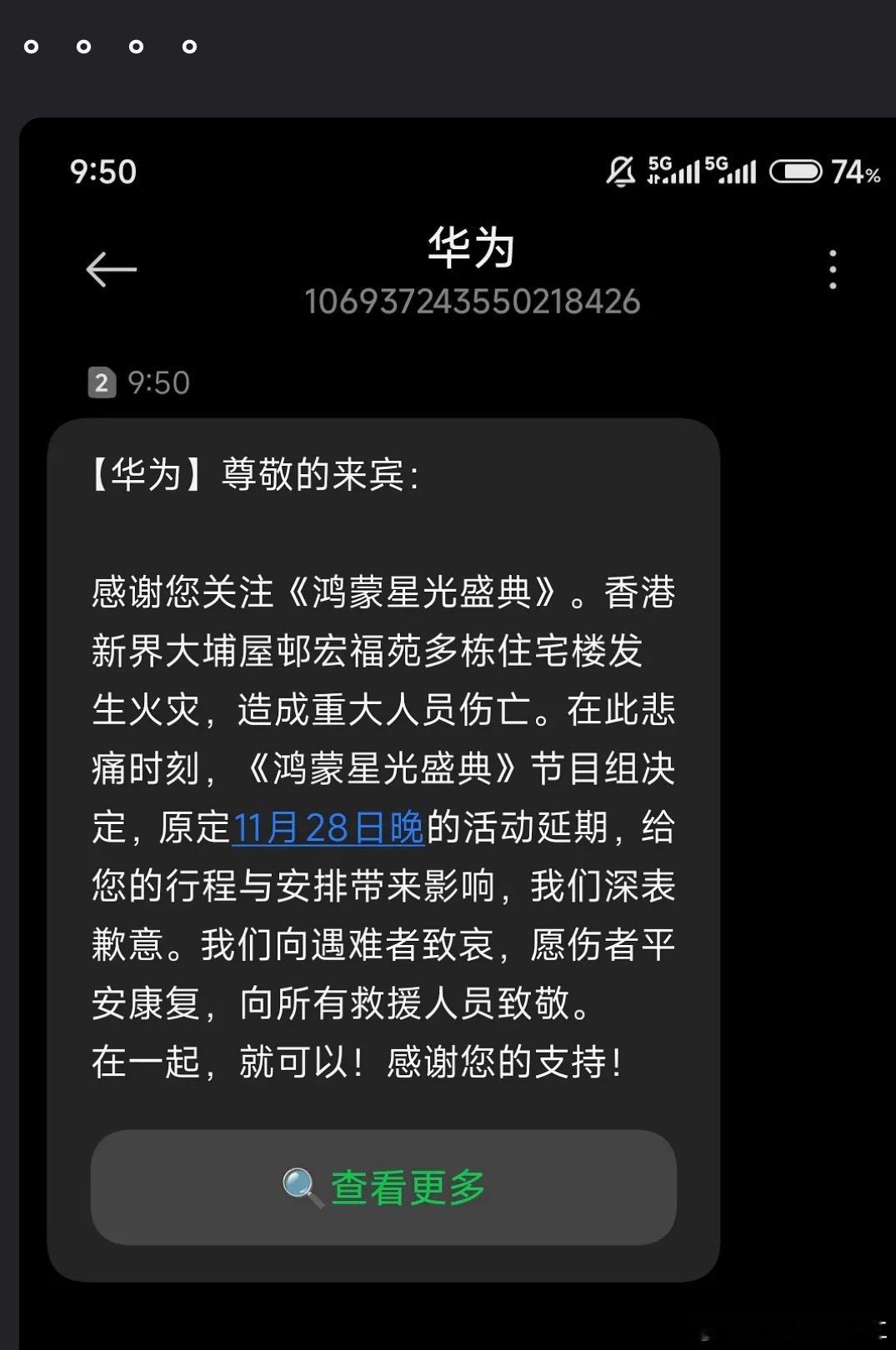 我的天就这么说然后没有其他补偿吗
