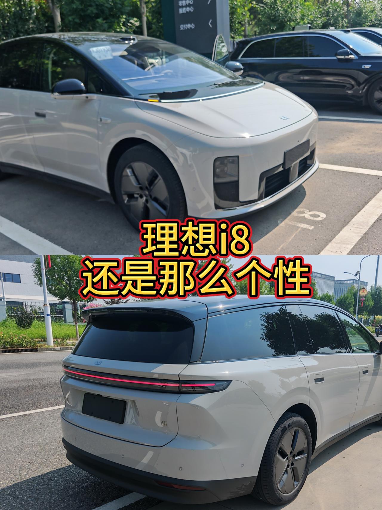 今天又来试驾理想了，这次看的是理想i8后驱版，比四驱版便宜了3万块钱，落地只要3