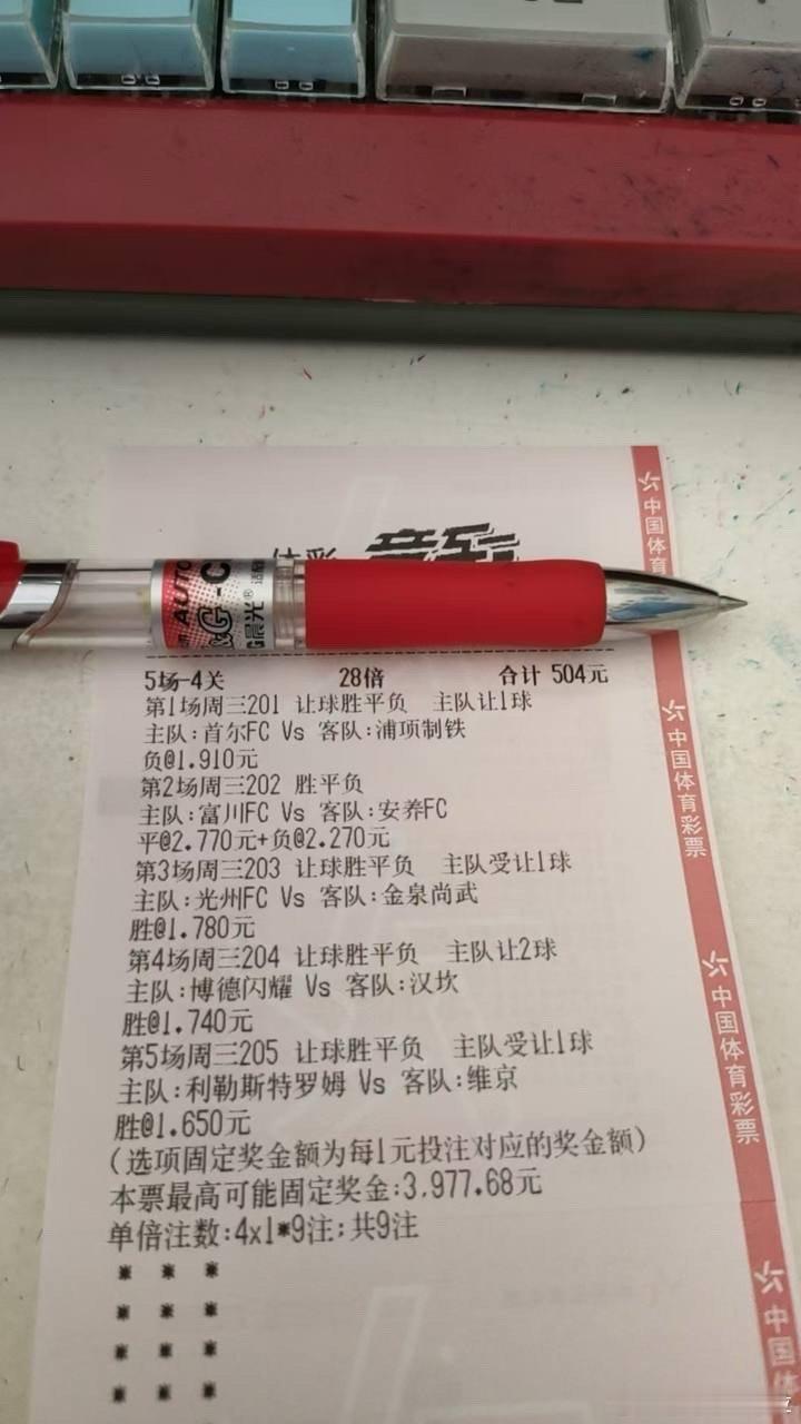 7月22日燃总分享：韩K联18:30富川FCvsFC安养平负0-00-11