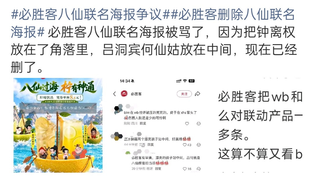 有点好笑[捂脸哭]不过这排版是咋想的，钟离权怎么也是这电影的主角吧，怎么放边边​