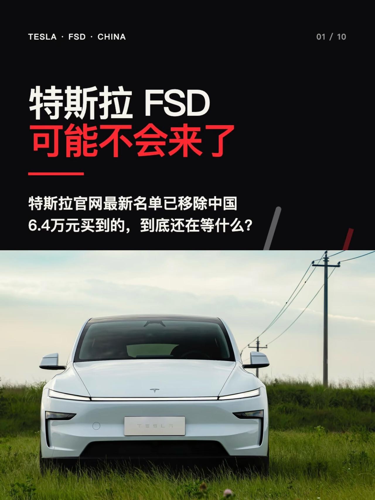 能够把消费者调教成这样估计也只有特斯拉了FSD至今都没能确定是否在国内落地