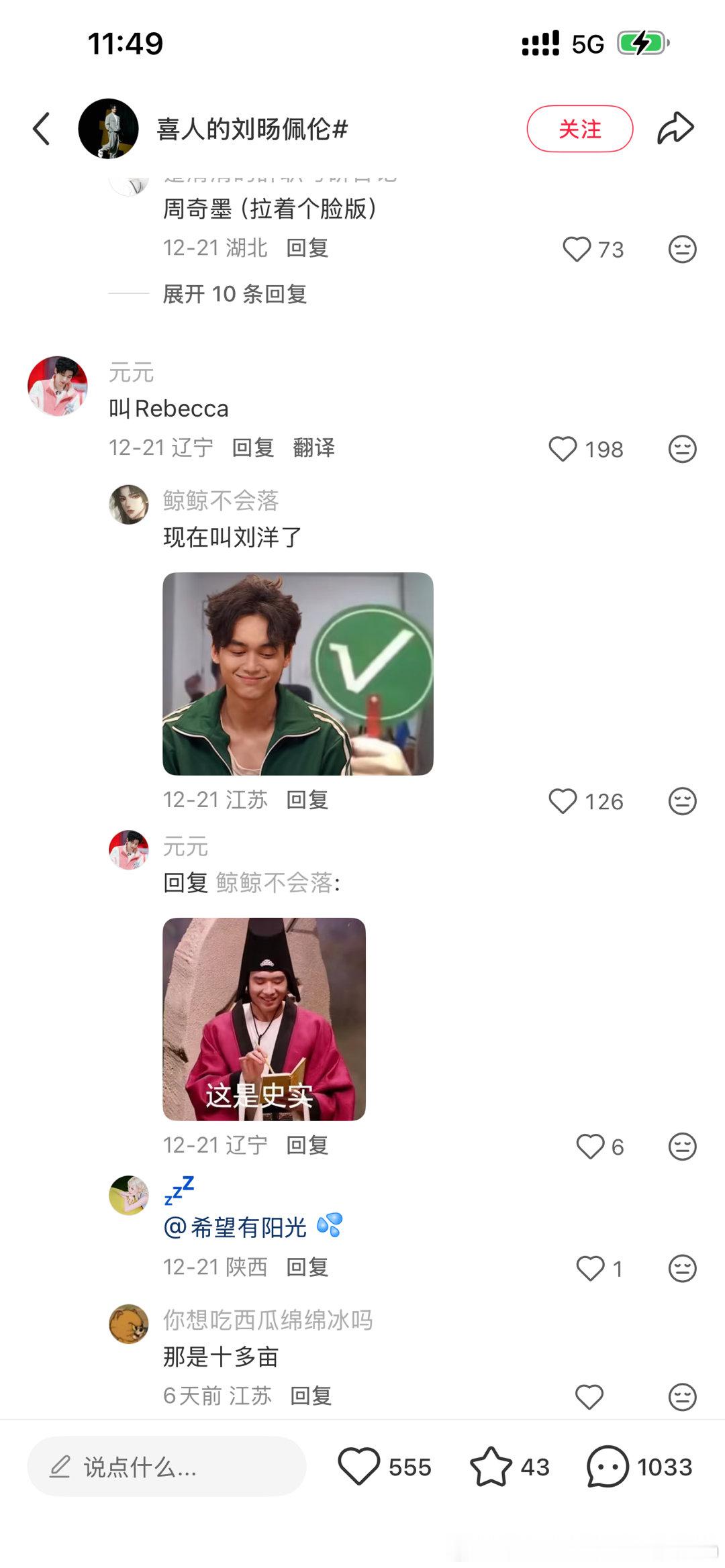 谁懂这句话配上“这是史实”有多好笑哈哈哈哈哈哈哈哈（应该配舔毛笔）