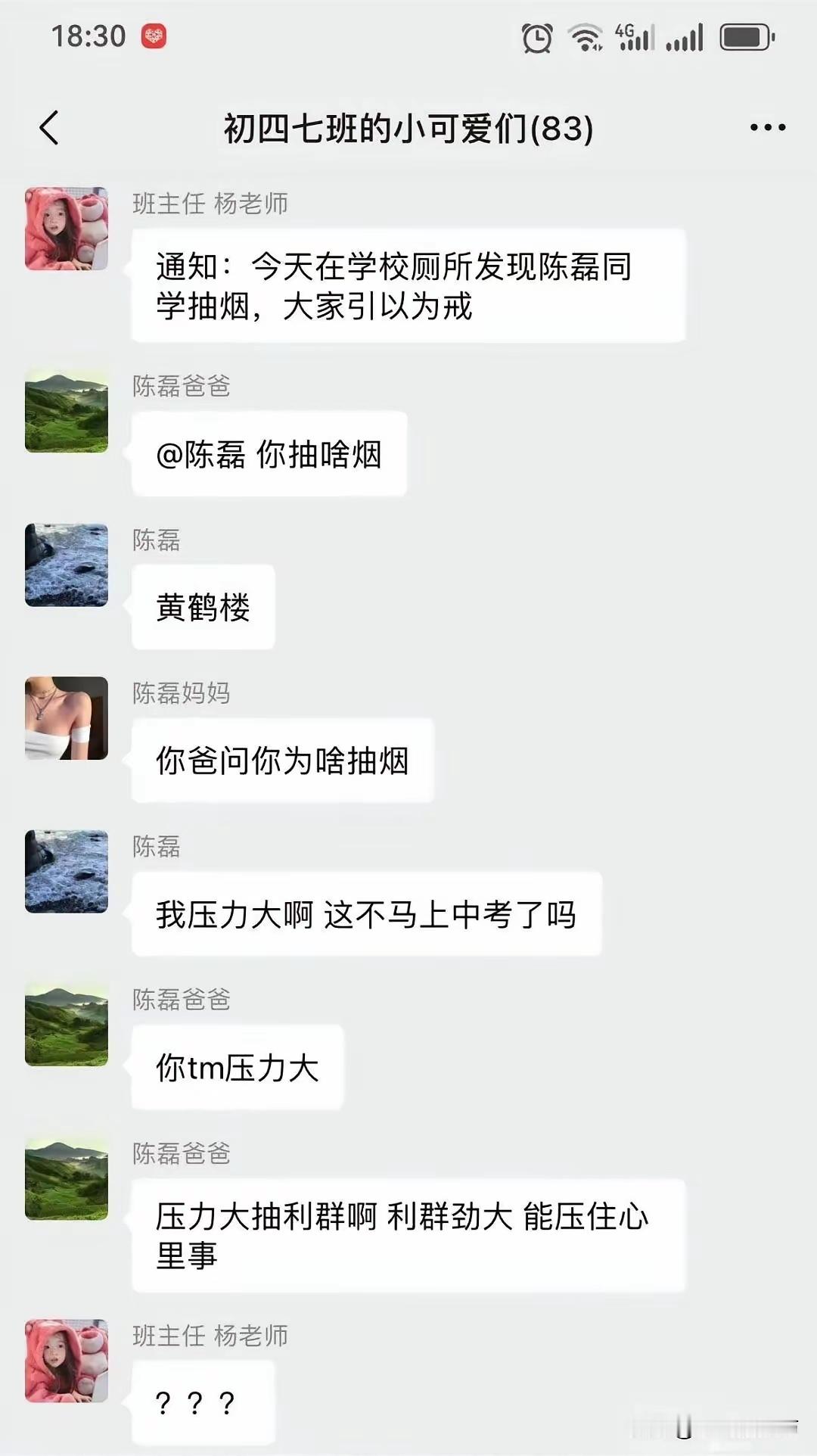 这什么神仙家长？