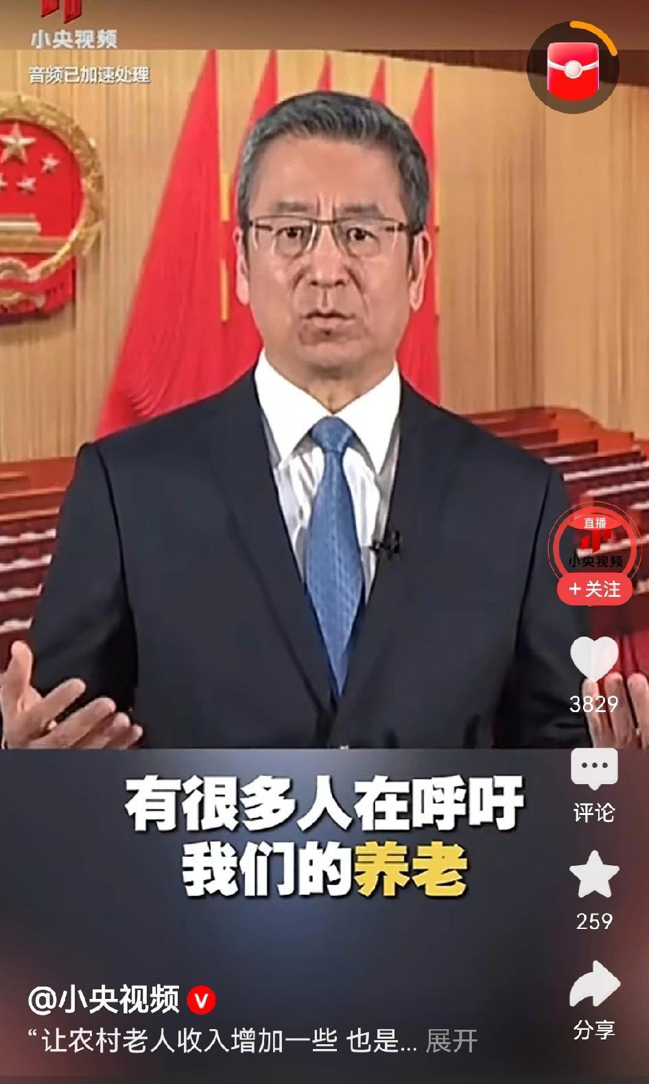 白岩松的这次发声说到了农民的心里，他说：“我们的养老尤其农村的养老金，现在一个