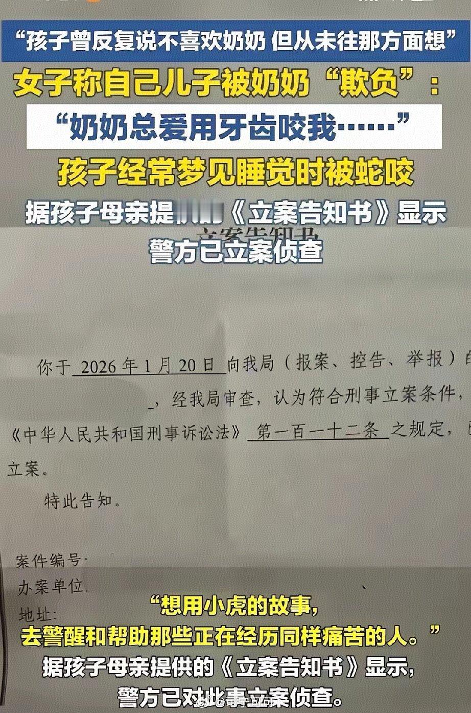 上海10岁男童小虎，从3岁起就被亲奶奶长期侵害。奶奶用极其恶劣的方式对待孩子私密