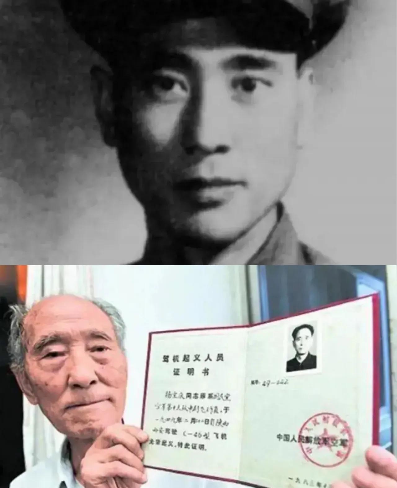 1949年，一架飞机在解放区坠毁，飞行员主动向解放军投降，还指了指舱门，说：“这