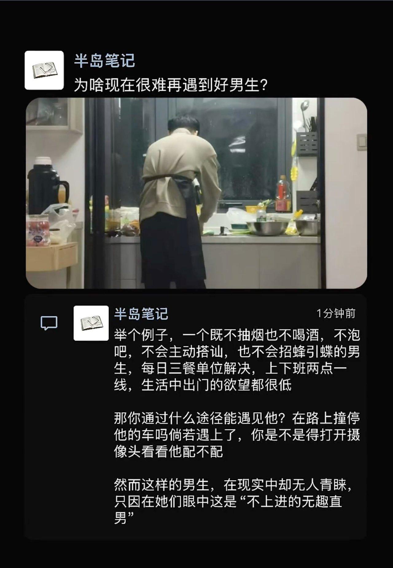 什么叫好男生啊？一心一意的对你，会被叫做舔狗。说白了，现在有些人定义的好男生