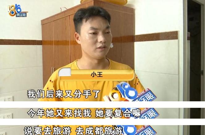 浙江嘉兴，一男子在商场偶遇分手多年的前女友，当即旧情复燃，找回对方的联系方式，并
