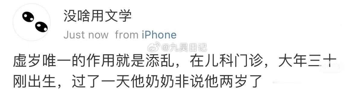 虚岁的唯一作用就是给医生添乱虚岁就是在制造焦虑，领退休金也不按虚岁啊，周岁才是计