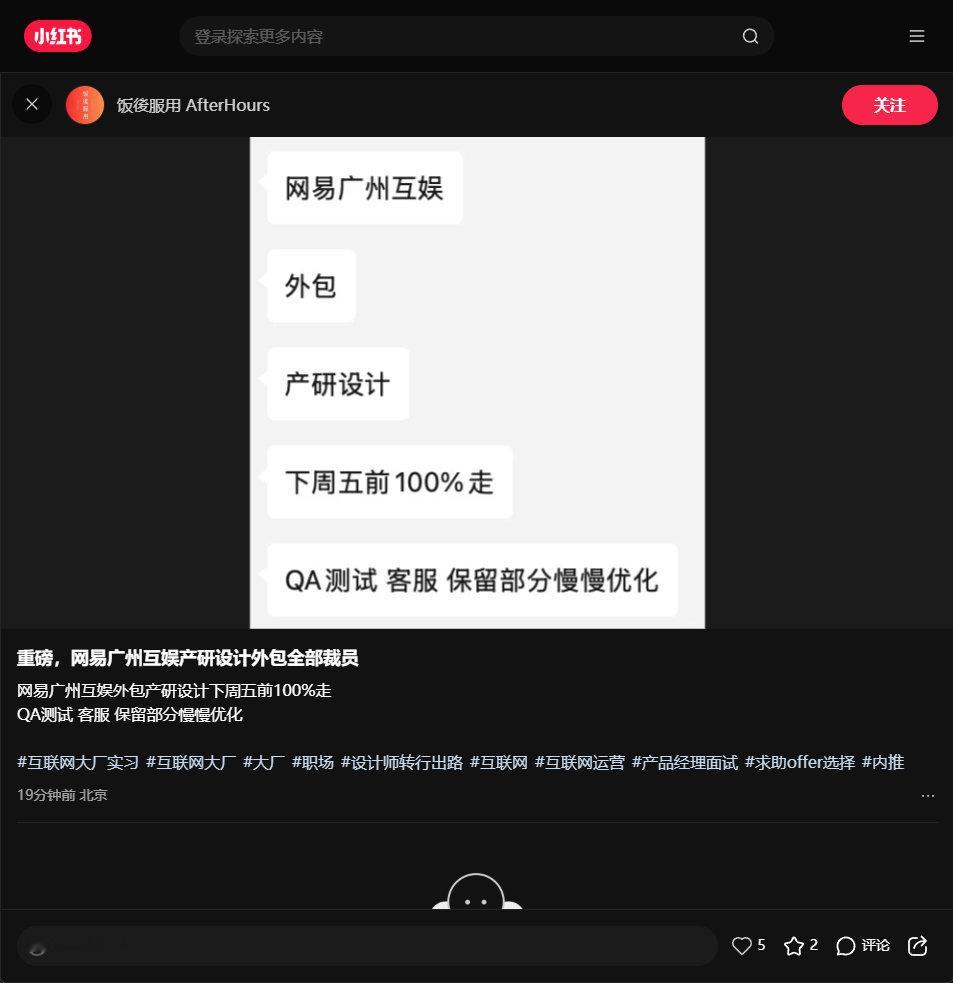 龙虾🦞让丁磊磨刀霍霍向外包？难道说…程序员=高薪职业要成为历史了吗？龙虾o