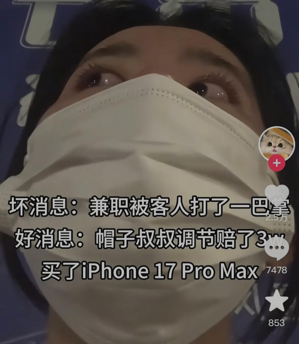 谁来打我一巴掌？缺钱！