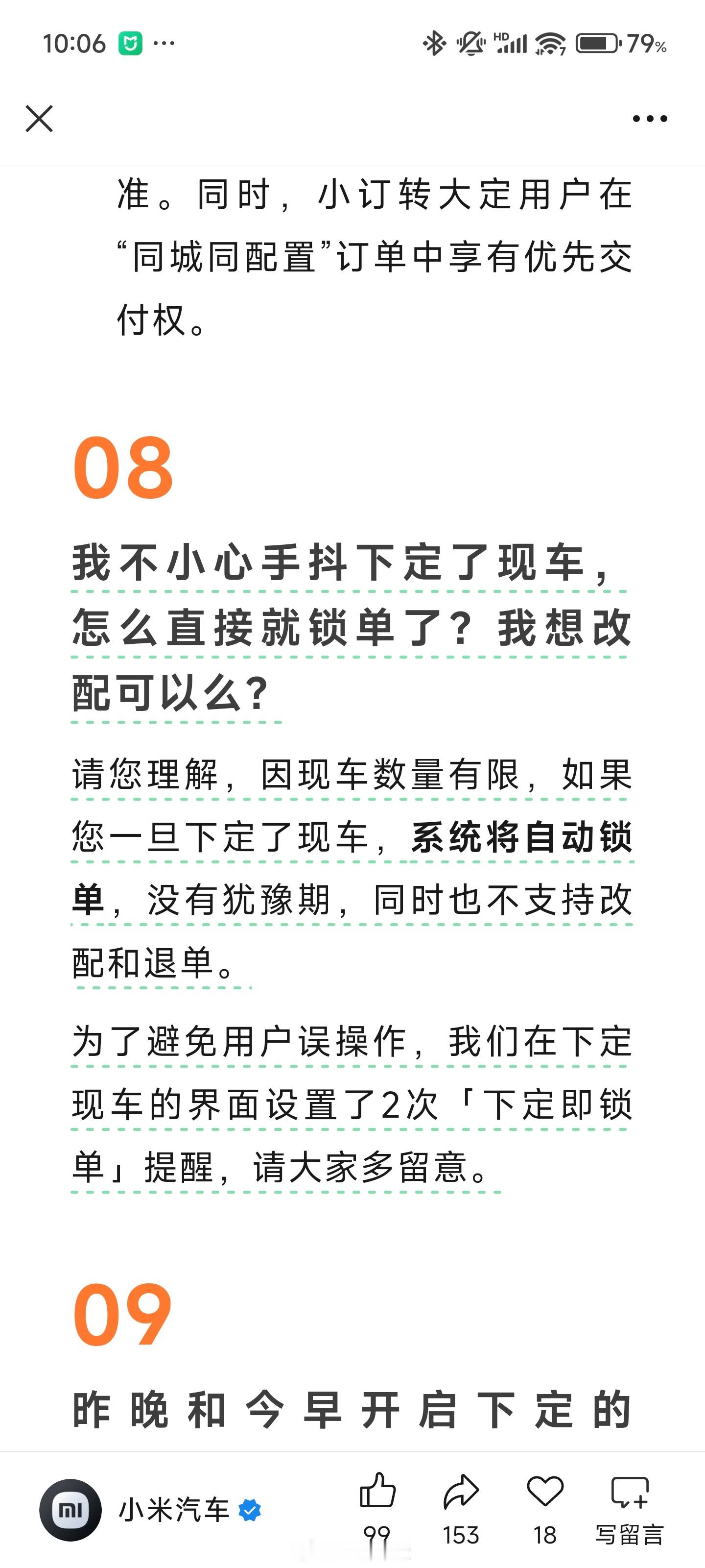 “我不小心手抖下定了”哈哈哈哈哈[笑着哭]