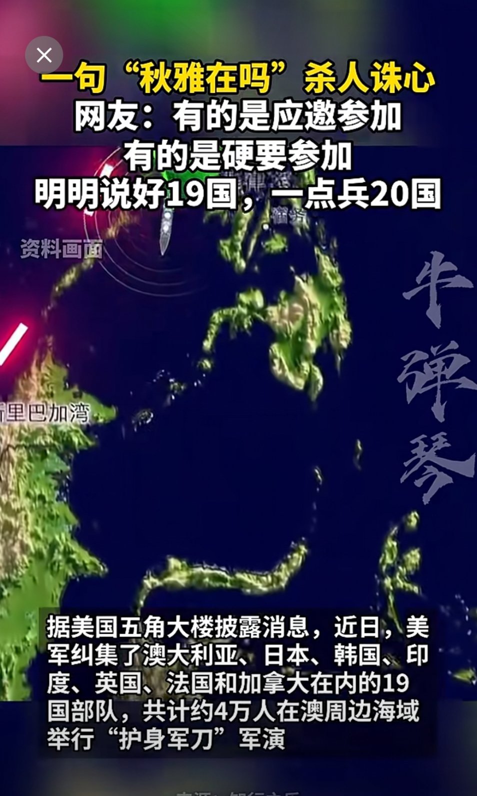 “人家秋雅结婚，你搁着又唱又跳的”​​​