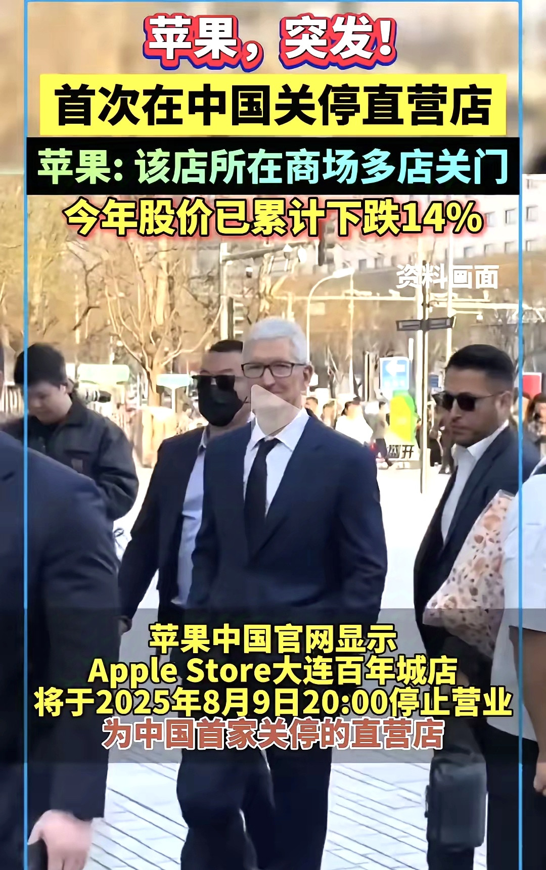 苹果关闭在国内第一家直营店，余承东说的话全部应验，华为重返中国第一。万万没想